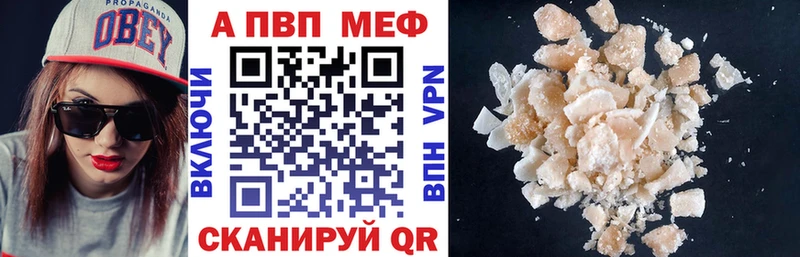 A PVP мука  Купить закладки  Поворино 