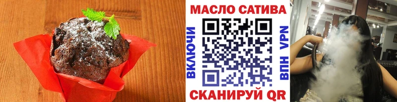 Печенье с ТГК конопля  Купить где  Поворино 