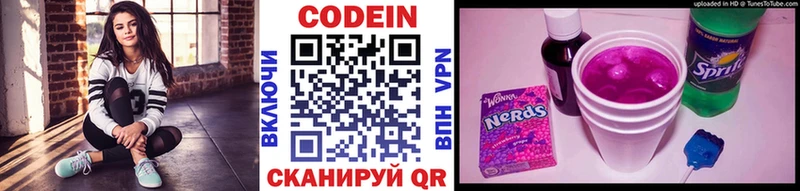 Купить закладки  Поворино  Кодеиновый сироп Lean Purple Drank 
