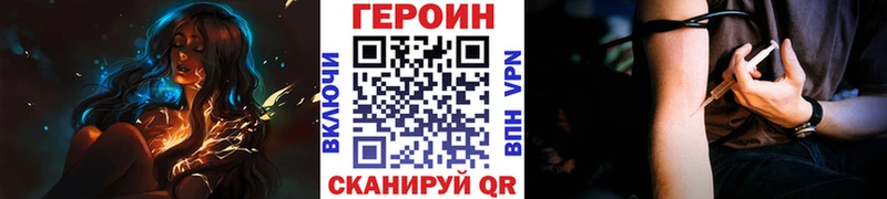Героин VHQ  Купить закладки  Поворино 