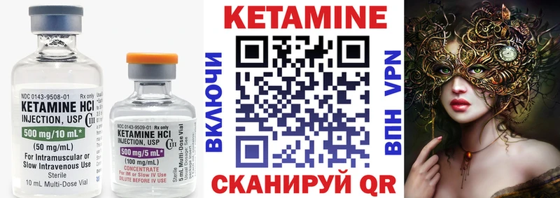 КЕТАМИН VHQ  Купить где  Поворино 
