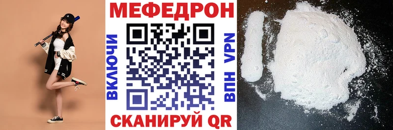 Мефедрон кристаллы  Поворино 